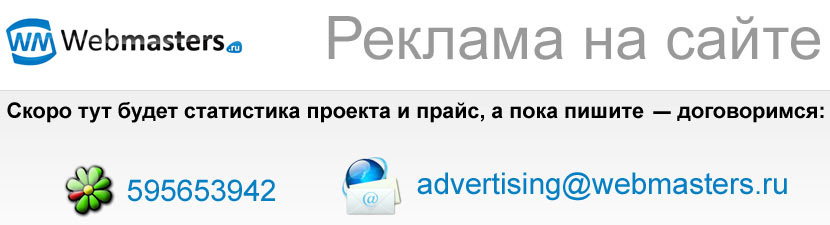 Ads